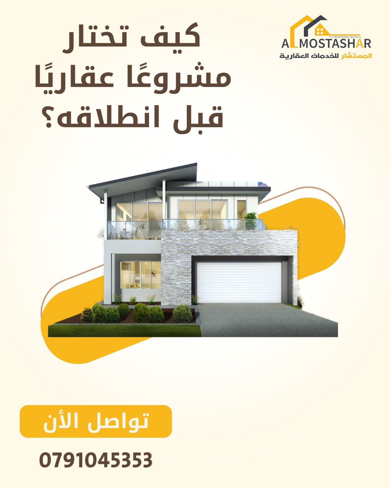 استشارات عقارية احترافية العقبة 2026