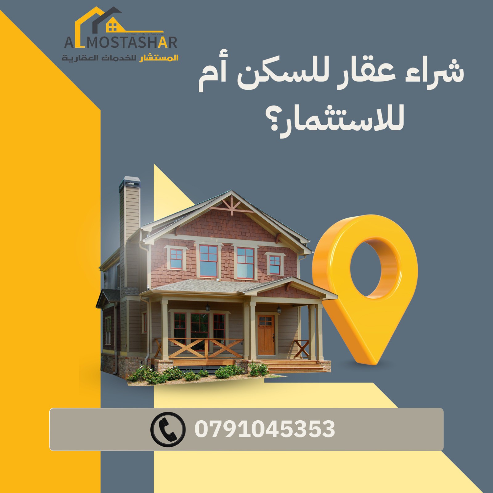 بيع بيوت في العقبة