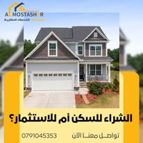 بيع شقق في العقبة