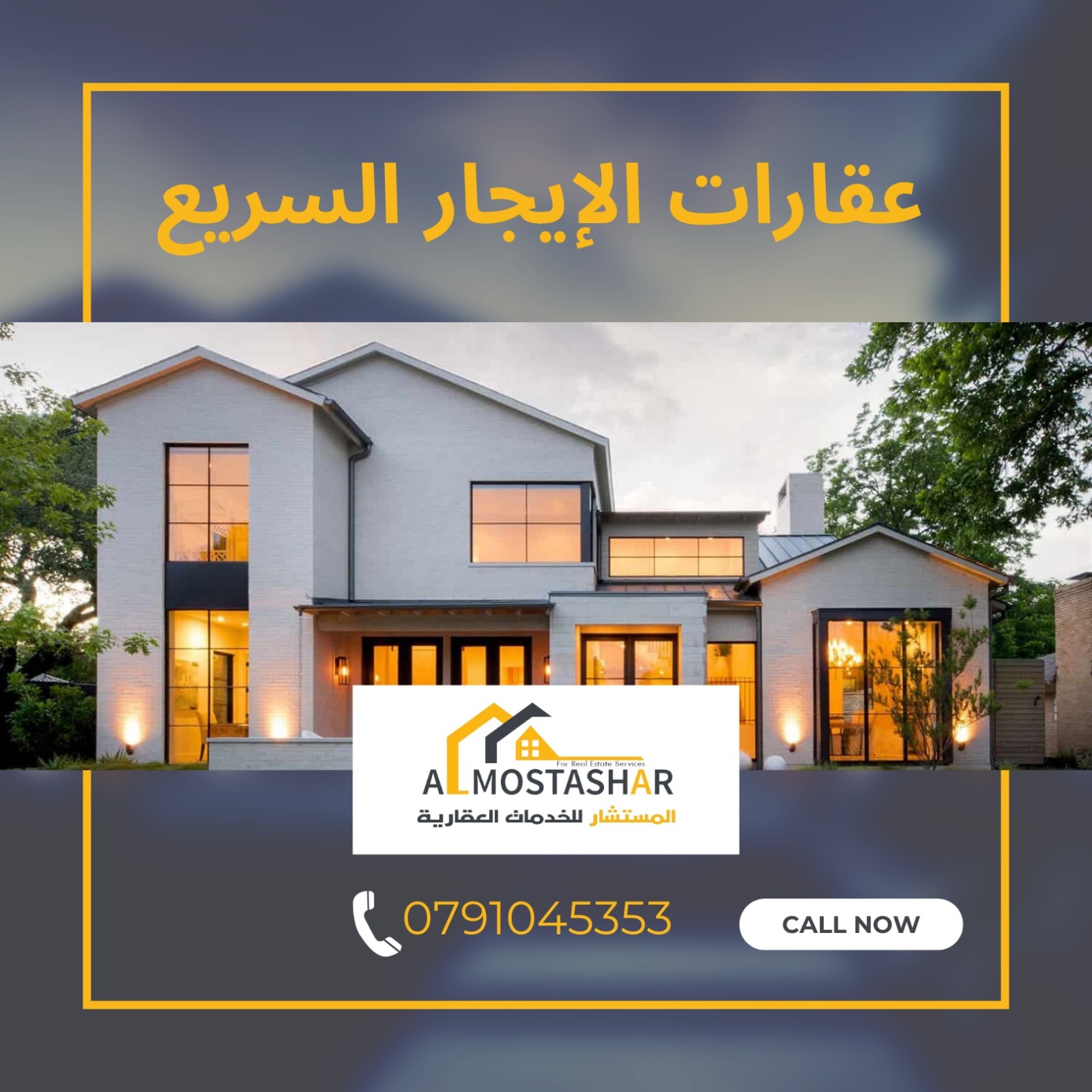 تأجير بيوت وشقق العقبة