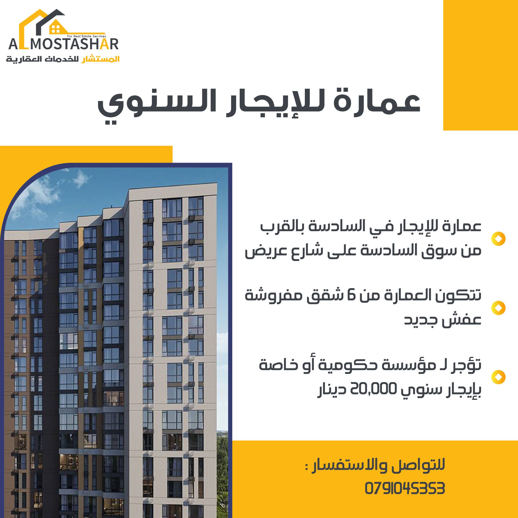 تأجير بيوت وشقق في العقبة