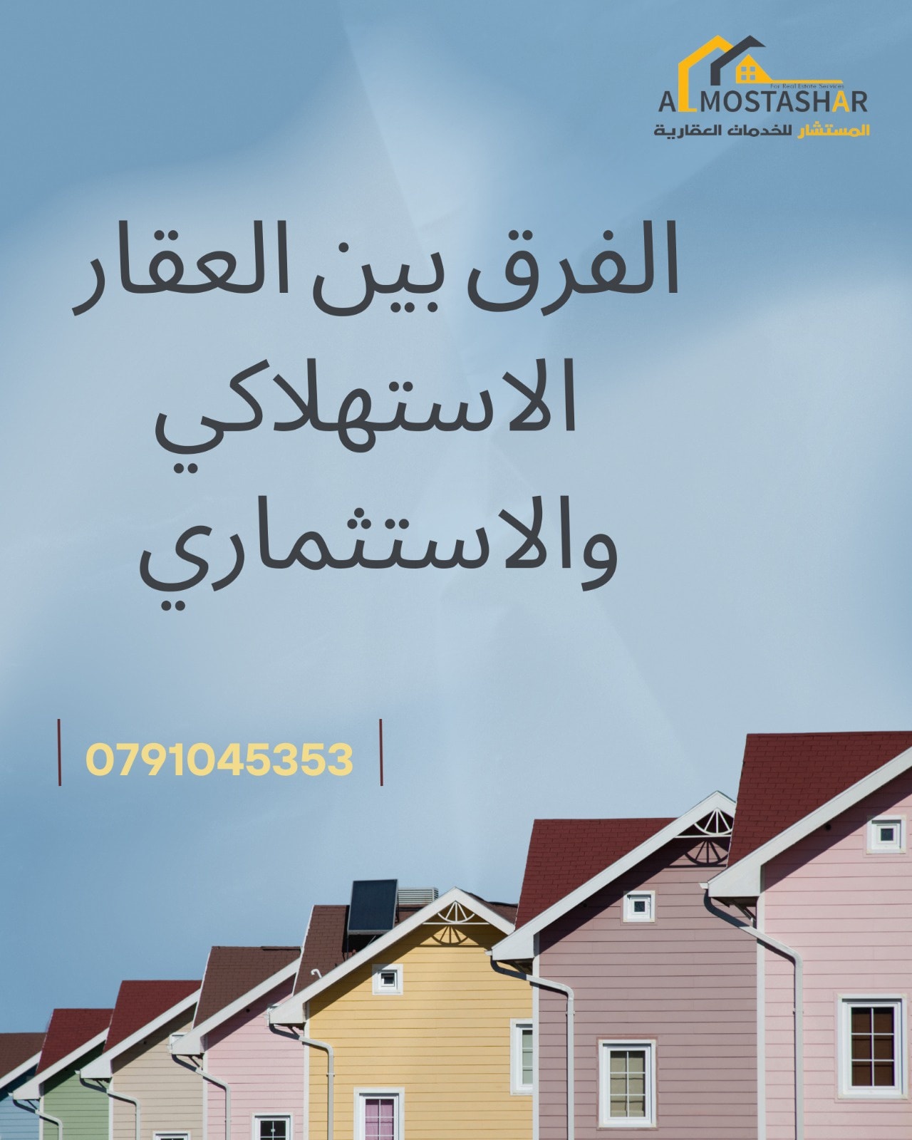 شركات عقارية موثوقة العقبة 2026