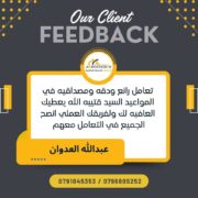 شركات عقارية موثوقة في العقبة