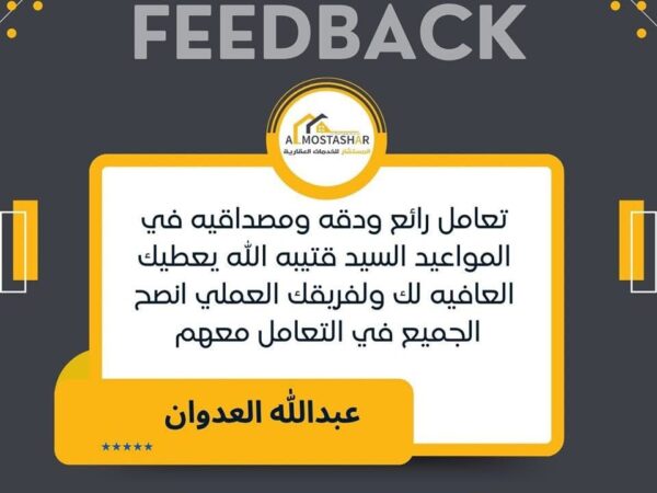 شركات عقارية موثوقة في العقبة