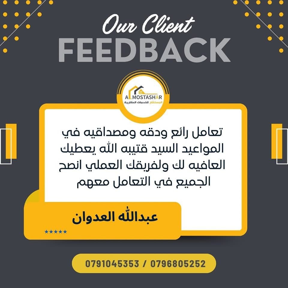 شركات عقارية موثوقة في العقبة