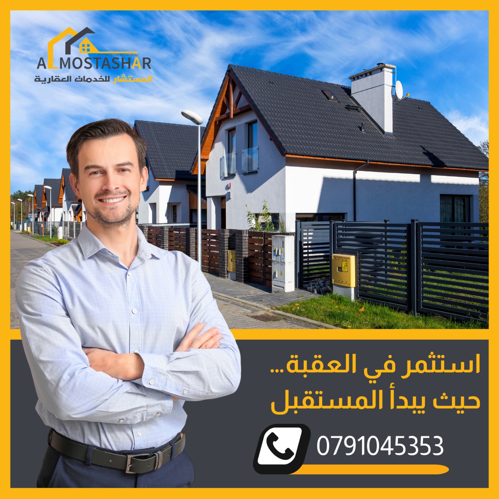 شركة وسطاء عقارية في العقبة