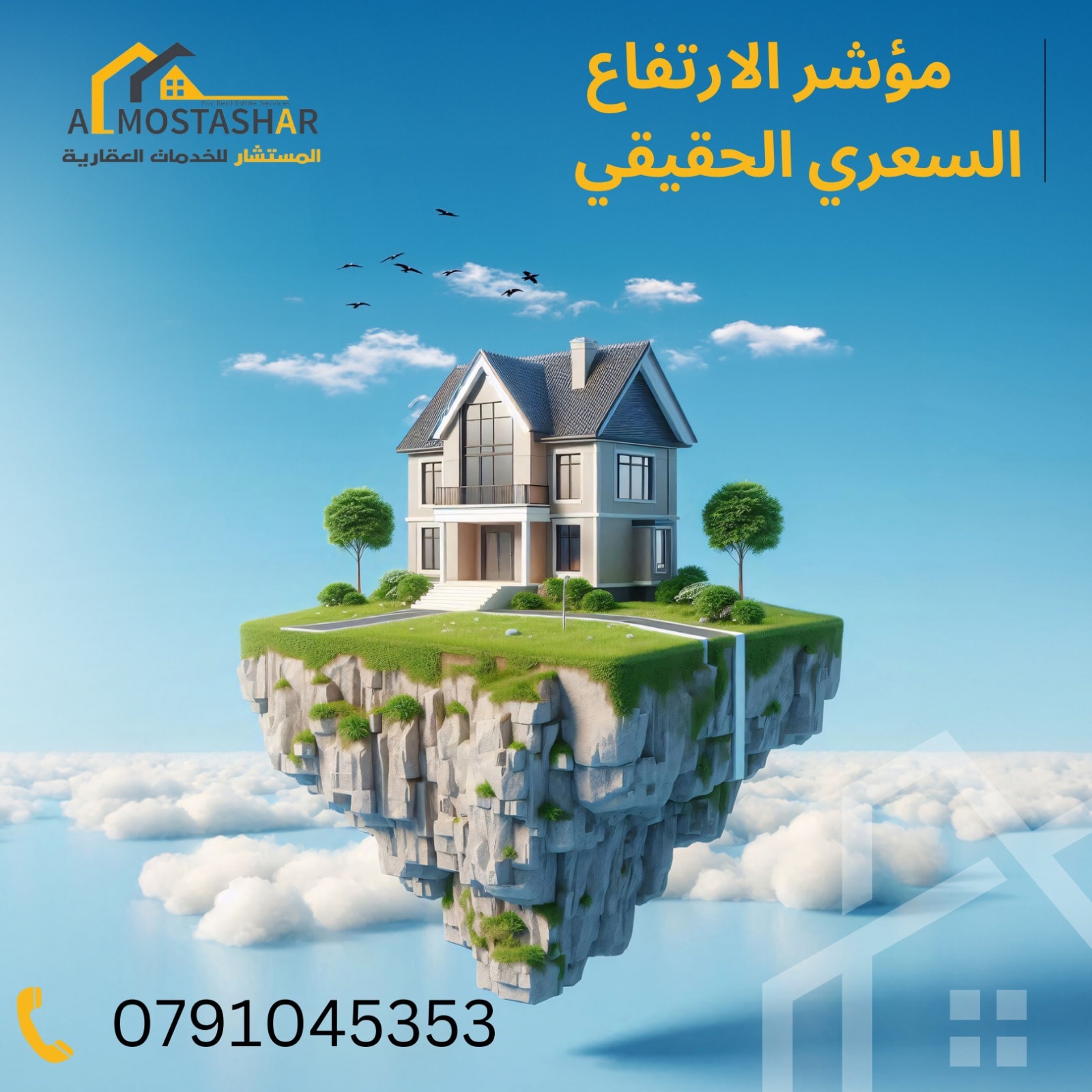 عقارات للبيع في العقبة 2026